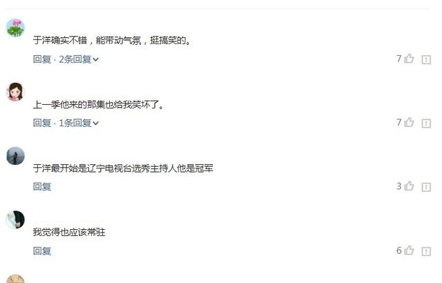 黄旭熙 《奔跑吧》这次请对人了,控场超强,丝毫不输常驻MC