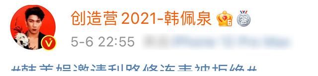 韩美娟直播连麦营内好友,被利路修拒绝后,人品无端遭受质疑
