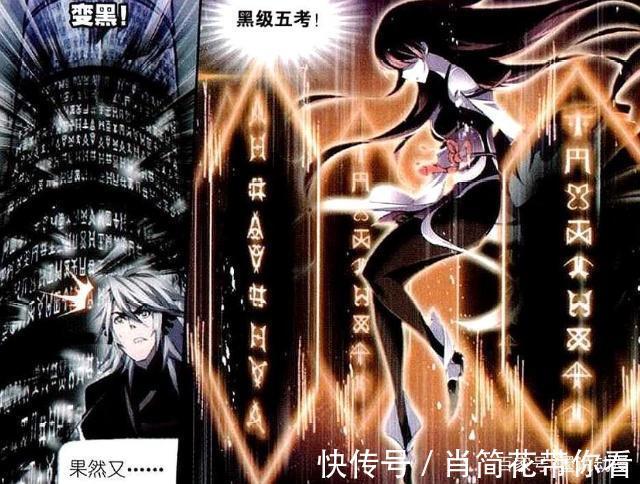 斗罗大陆|斗罗大陆：从海神考验看潜力，唐三最高，宁荣荣第二