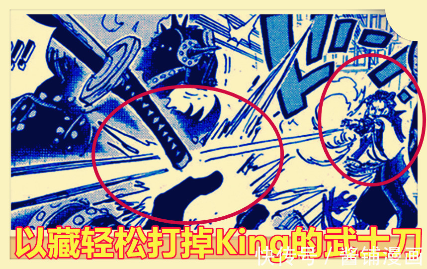 king|海贼王新生命卡，五亿悬赏的以藏击落King的武士刀，还能破防凯多