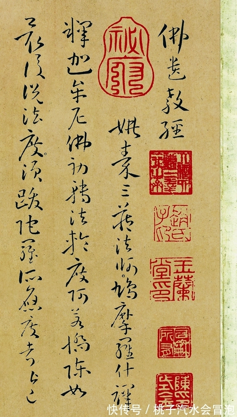 孙过庭$唐代一件“绝世草书”,比王羲之的字还金贵,被日本天皇毕生珍藏