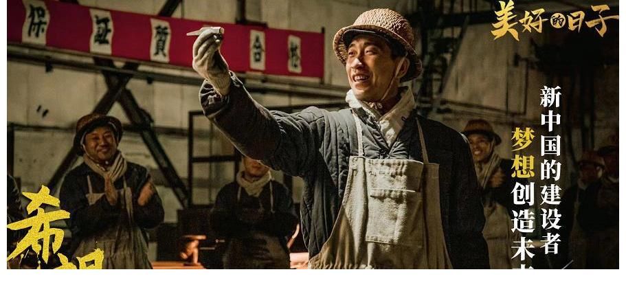 机车|《美好的日子》今晚开播！演员布阵太给力，量身打造“特别主角”