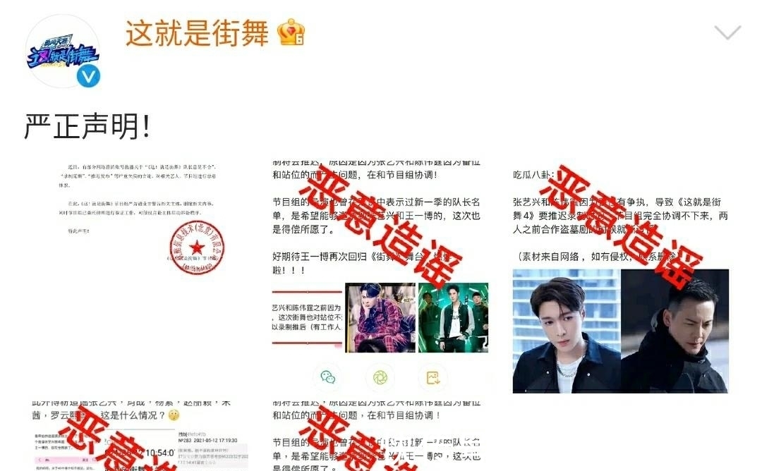 陳偉霆|《街舞4》尚未開播,已發布兩條聲明,張藝興、王一博均被牽連