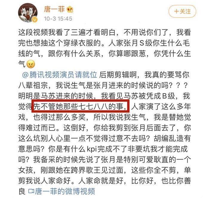 塑料|塑料姐妹太真实马苏唐一菲为争角色互踩,唐一菲黯然退赛