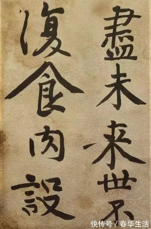 黄庭坚$书法大家黄庭坚《发愿文》 痛戒酒色,认真写字!