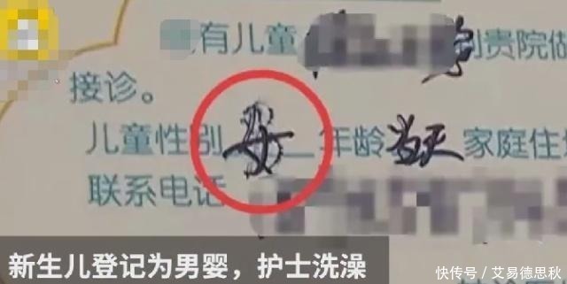 婴儿|新生婴儿7小时后由男“变”女,医院:乌龙,愿意出资做亲子鉴定