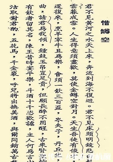 莫使金樽空对月!你读的《将进酒》是后世“高仿”,看看李白的原版,才知什么叫狂