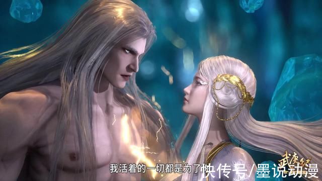 冥族|武庚纪:白龙彻底消失，神眼开启盘古之力，黑龙天被打败?