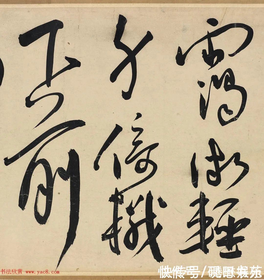 王宠$「书画欣赏」 明 王宠 草书《雅宜山人诗翰》,7米长卷