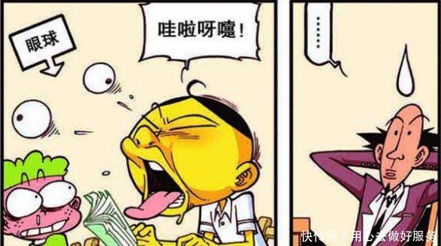 漫画，奋豆打喷嚏眼睛掉出来，古老师吓坏了！