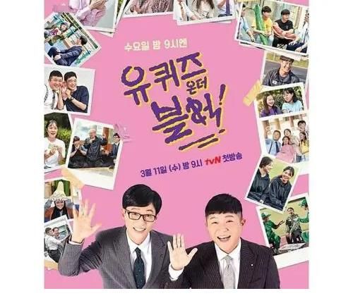 【1月韩国人最喜欢的电视节目排名】《闲着干嘛呢》第二位，《RM》第四位！