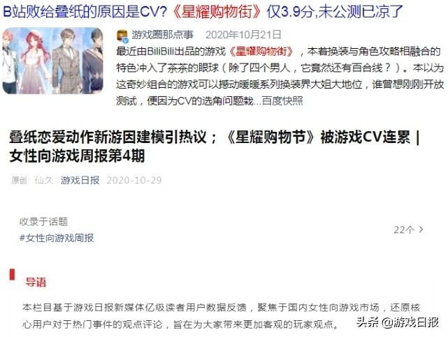 恋与制作人|102位女性向游戏男主,都借用谁的嗓子哄住了女玩家的耳朵?