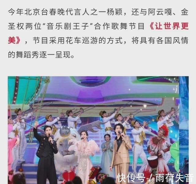 北京卫视春晚节目单曝光,蔡徐坤独唱,男女演员上演合作舞台,吴京压轴!