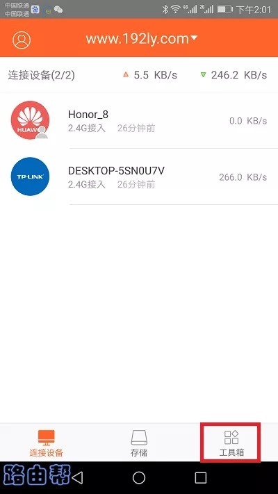 点击底部的：工具箱 