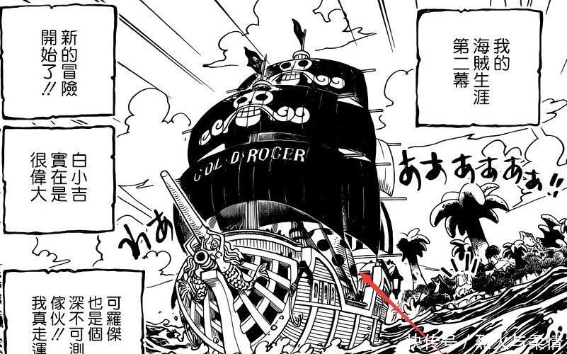 颗蛋|海贼王967话,体积占了罗杰船身一半的巨蛋,到底能够孵出什么