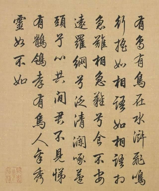 书法家!编《三希堂法帖》的梁诗正,写得一手赏心悦目的行书