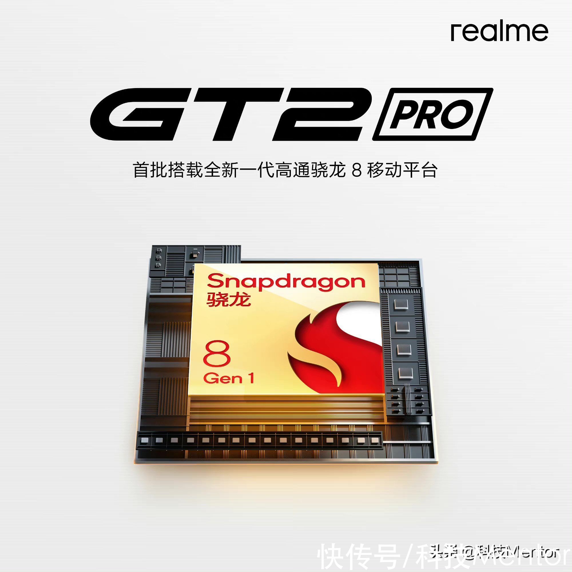 像素|realme GT2 Pro参数曝光：配置水桶，售价或3699元，友商压力来了