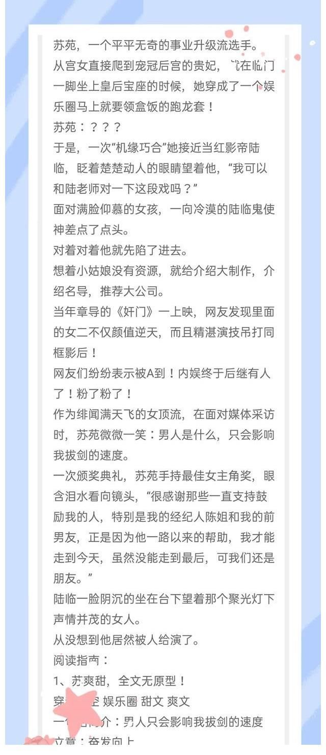 男女主!《同时穿进两本书肿么破》、《贵妃靠满级茶艺爆红了》