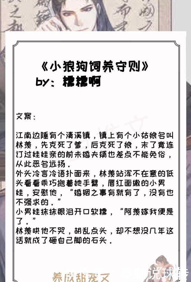 五本养成系文，温柔大叔X傲娇萝莉娇气软妹女主X温柔霸道男主