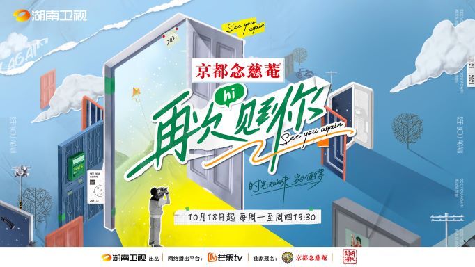 時(shí)代人物|回訪48位時(shí)代人物，《再次見到你》與感動再相會