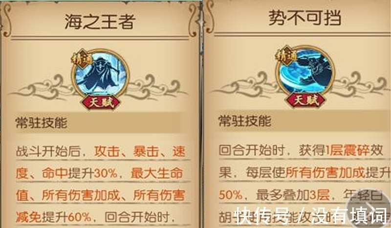 pvp|燃烧意志：年轻白胡子天赋数值，PVP能移除，刷剧情能必爆