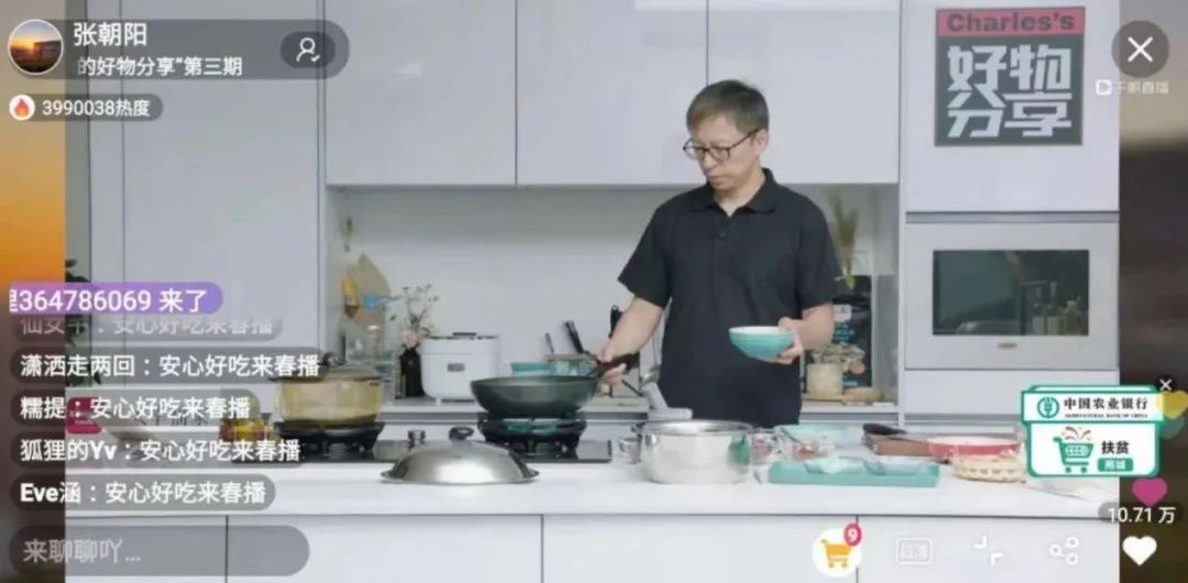 俞敏洪|中国互联网大佬直播简史