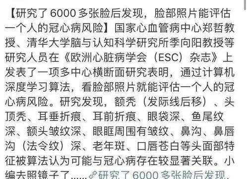  发现|有没有冠心病？一手一脸就能辨！中医教你发现端倪，3招去除病根