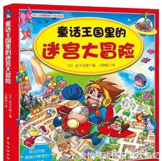迷宫!锻炼观察能力、控笔能力、空间推理能力,迷宫书我推荐这些
