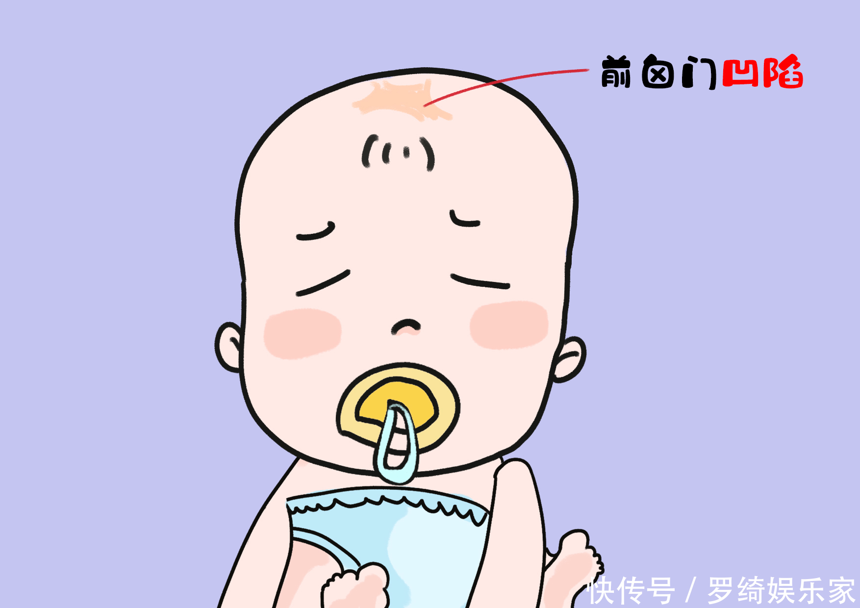 囟门|小儿囟门护理“讲究多”没那么脆弱，囟门常识整合妈妈要知晓