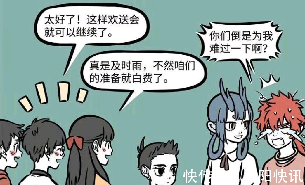 哪吒|非人哉漫画红孩儿举办的欢送会吓到哪吒,最终变成欢送自己