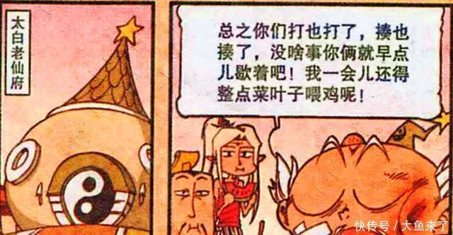 降龙|天宫神石变身“俊男靓女”，帝哥“眼馋”竟瞬间苍老