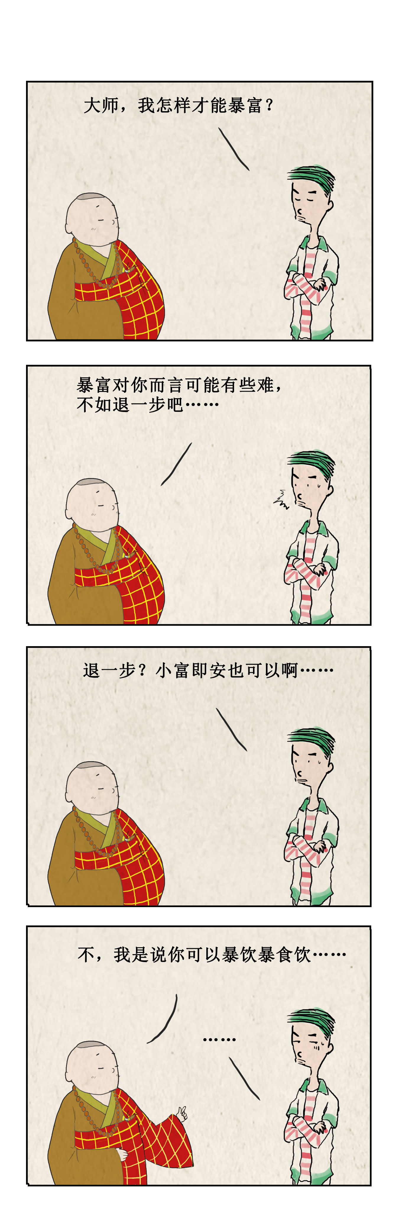 生命|漫画：生命短暂，是因为后悔太多