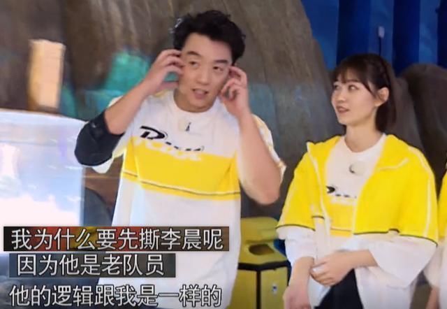 《奔跑吧》李晨被out后，鄭愷還想淘汰楊穎，理由讓人無話可說