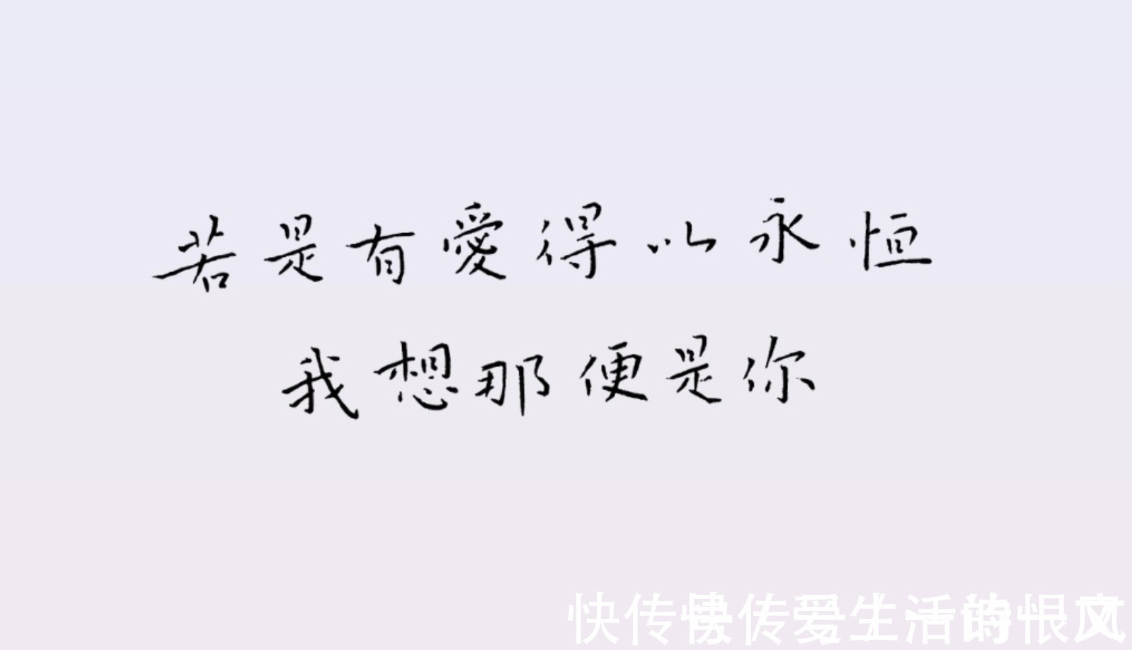 文字！或许人们把狂欢和爱情放在文字里是对的，因为它们别无去处