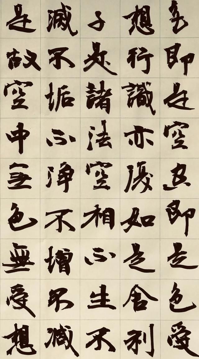 心经#品鉴|微末书法无论用笔还是结构都很自由