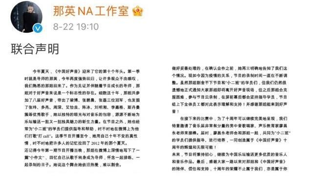 廖昌永|那英退出《中國好聲音》現場錄制，來了一位大神級人物，是誰呢？