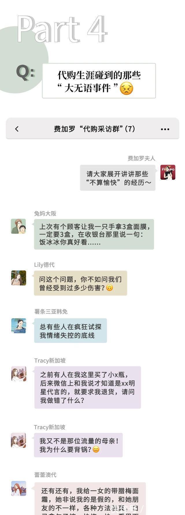 假货|我“潜伏”到代购私密群,曝光了她们卖假货的聊天记录