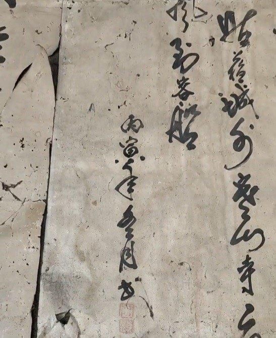 法人人$农村破庙发现好书法,年轻人不懂规矩,拿下来时犯了一个错误