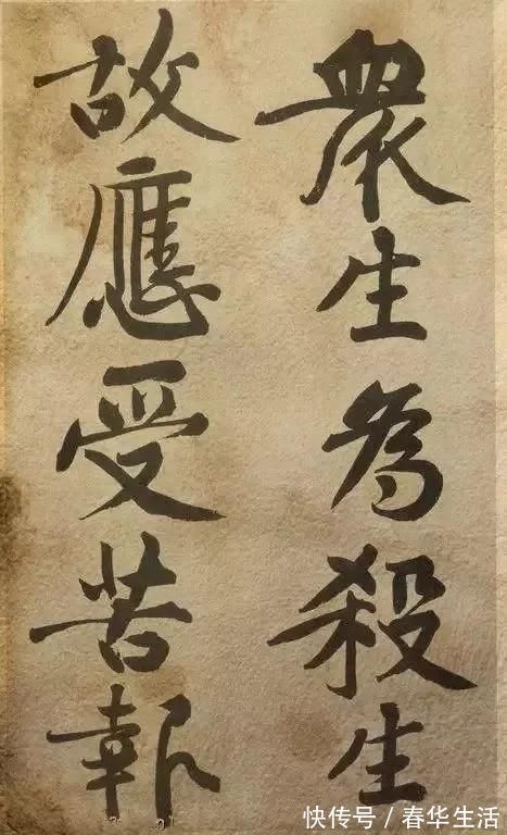 黄庭坚$书法大家黄庭坚《发愿文》 痛戒酒色,认真写字!