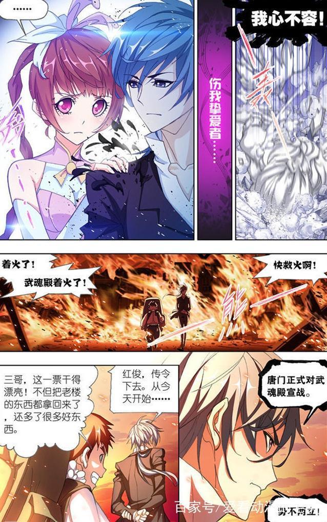 小舞|斗罗大陆：原来小舞也有害怕唐三的时候，就因为唐三拥有这个东西