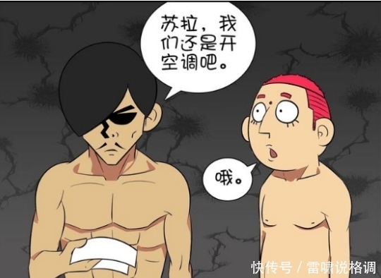 你没有毅力|搞笑漫画：男子使出绝招清凉一夏，却被空调给打败？