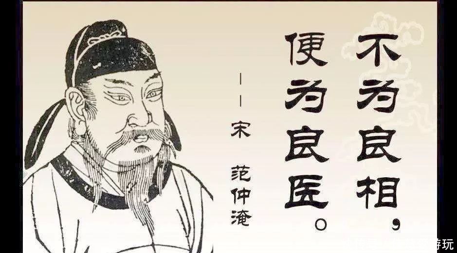  范仲淹|范仲淹：行善积德，换来八百年子孙福报！