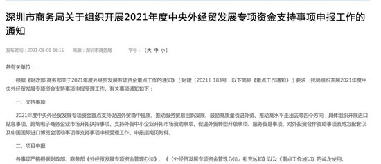 每日经济新闻|掌财社:亚马逊“封号”余震：留下还是出走？数万跨境卖家绝处求生