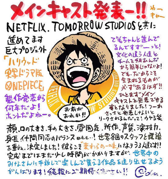 塔兹·斯凯勒|真人版《海贼王》官宣主演阵容 这个选角你满意吗