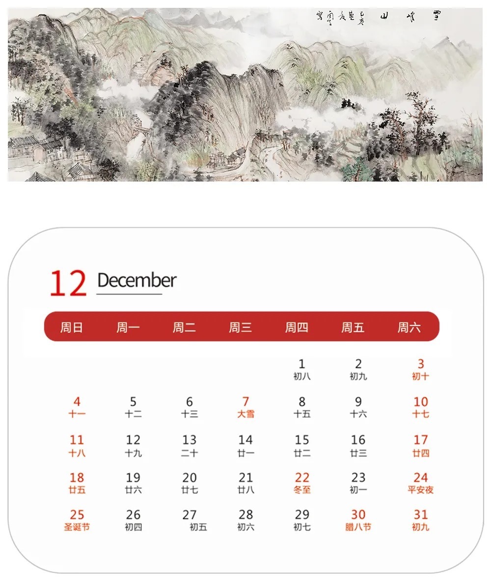 中国美术馆@壬寅2022年艺术名家精品日历赏析——?阳先顺