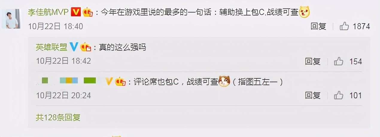 时隔|时隔三年，李佳航再次担任LPL解说，网友表示这一次希望能够看你笑