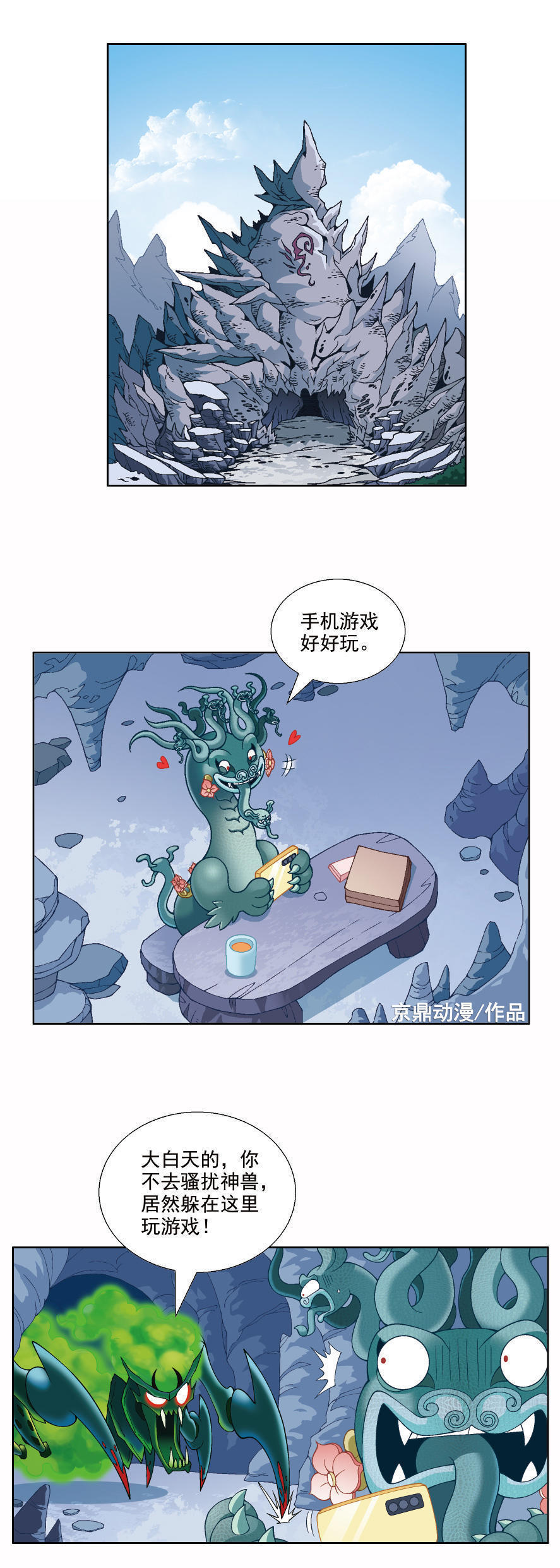 大中华寻宝记神兽发电站 消极怠工为什么又被称为 磨洋工 全网搜