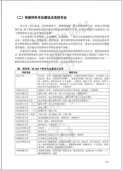 八省联考出分后丨新高考志愿填报，你准备好了吗?