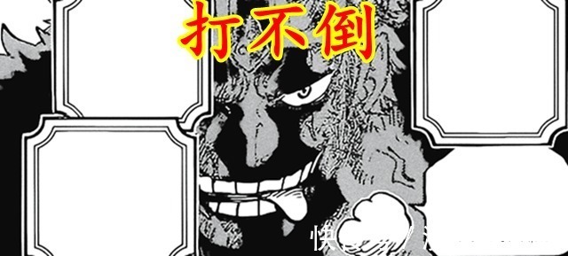 仰卧起坐|海贼王1029话:基德获路飞锁血挂,受伤越来越重,但就是不倒