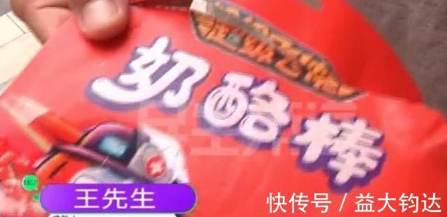 奶酪棒|27块买了2个奶酪棒,孩子撕开一看家长气愤,超市你联系厂家吧